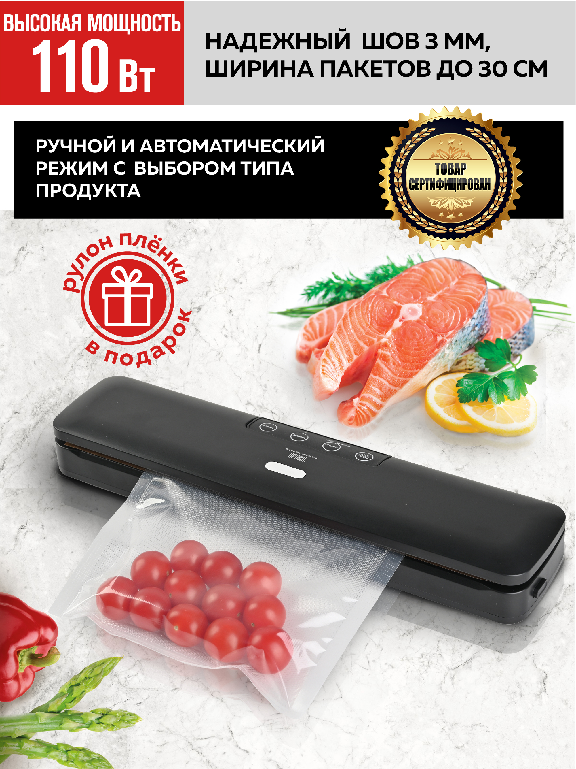 Вакуумная упаковка для продуктов? Купить вакуумную упаковку в Челябинске